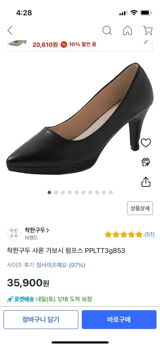 아예 새상품) 착한구두 가보시 펌프스 구두 235 8cm 판매